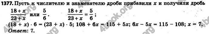 Ответы Математика 6 класс Мерзляк (Рус.)