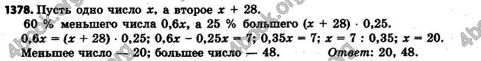 Ответы Математика 6 класс Мерзляк (Рус.)