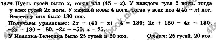 Ответы Математика 6 класс Мерзляк (Рус.)