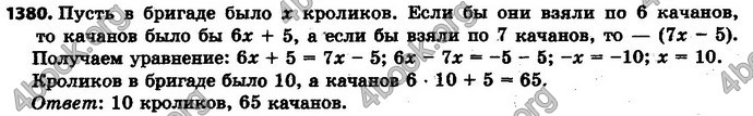 Ответы Математика 6 класс Мерзляк (Рус.)