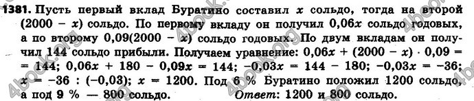 Ответы Математика 6 класс Мерзляк (Рус.)
