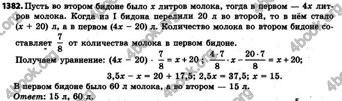 Ответы Математика 6 класс Мерзляк (Рус.)