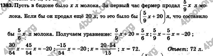 Ответы Математика 6 класс Мерзляк (Рус.)