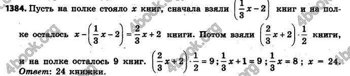Ответы Математика 6 класс Мерзляк (Рус.)