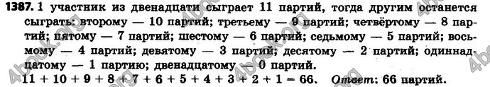 Ответы Математика 6 класс Мерзляк (Рус.)