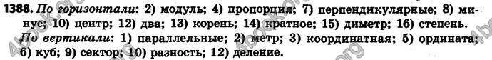 Ответы Математика 6 класс Мерзляк (Рус.)