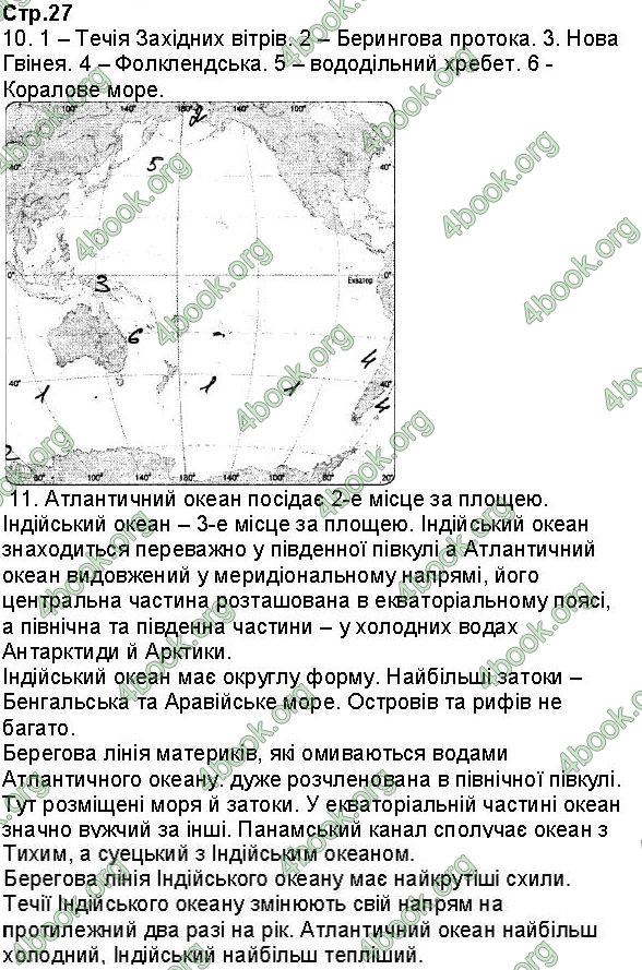 Відповіді Зошит контроль Географія 7 клас Вовк