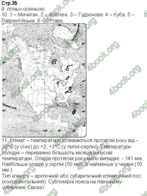 Відповіді Зошит контроль Географія 7 клас Вовк. ГДЗ