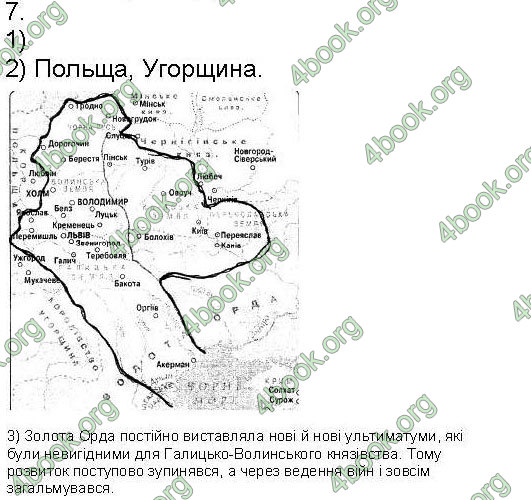 Відповіді Зошит контроль Історія України 7 клас Святокум