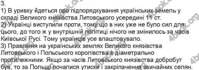 Відповіді Зошит контроль Історія України 7 клас Святокум