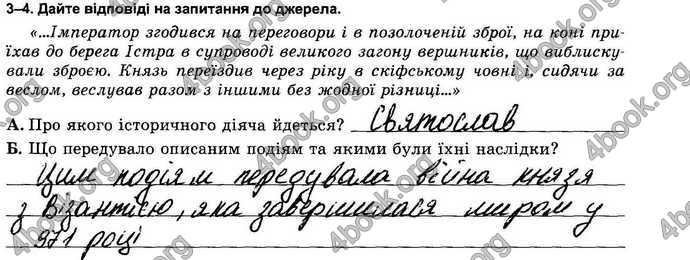 Відповіді Зошит контрольни Історія України 7 клас Власов