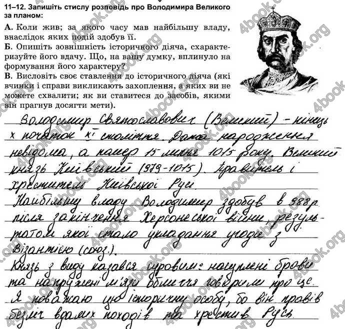 Відповіді Зошит контрольни Історія України 7 клас Власов. ГДЗ