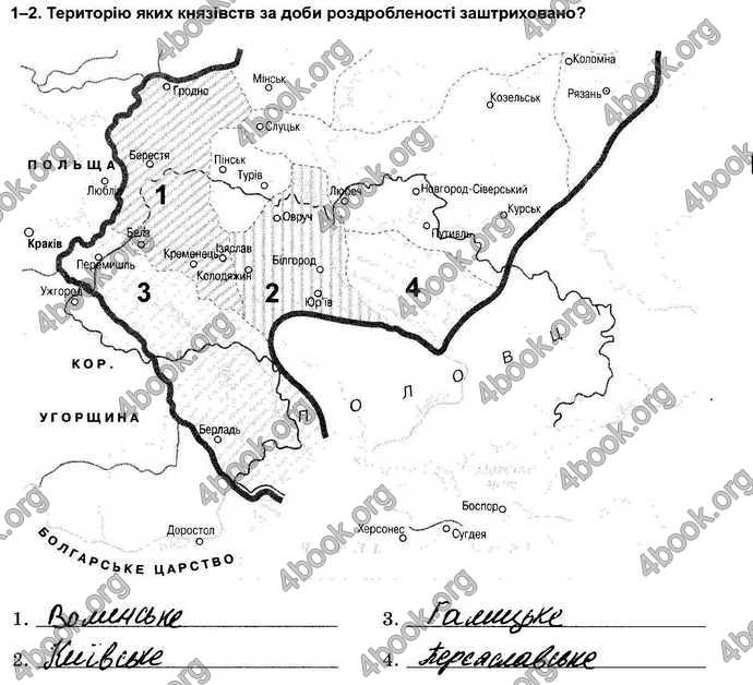 Відповіді Зошит контрольни Історія України 7 клас Власов. ГДЗ