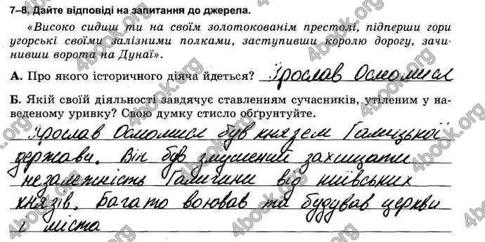 Відповіді Зошит контрольни Історія України 7 клас Власов