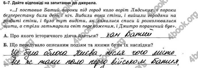 Відповіді Зошит контрольни Історія України 7 клас Власов. ГДЗ