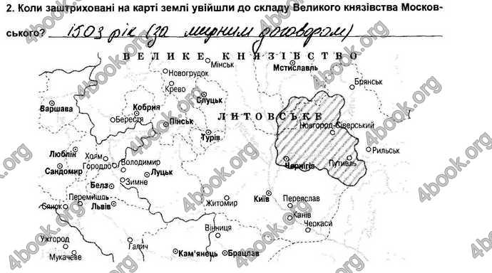 Відповіді Зошит контрольни Історія України 7 клас Власов