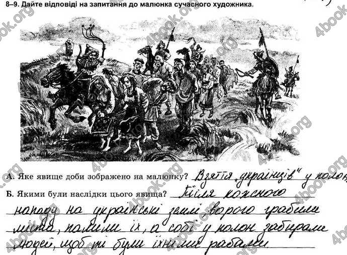 Відповіді Зошит контрольни Історія України 7 клас Власов. ГДЗ