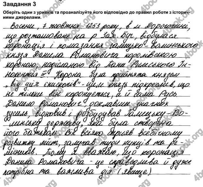 Відповіді Зошит контрольни Історія України 7 клас Власов. ГДЗ