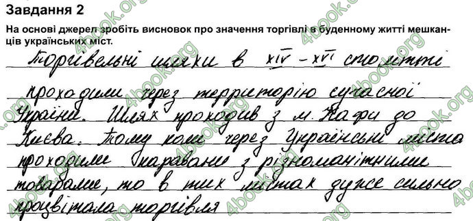 Відповіді Зошит контрольни Історія України 7 клас Власов. ГДЗ