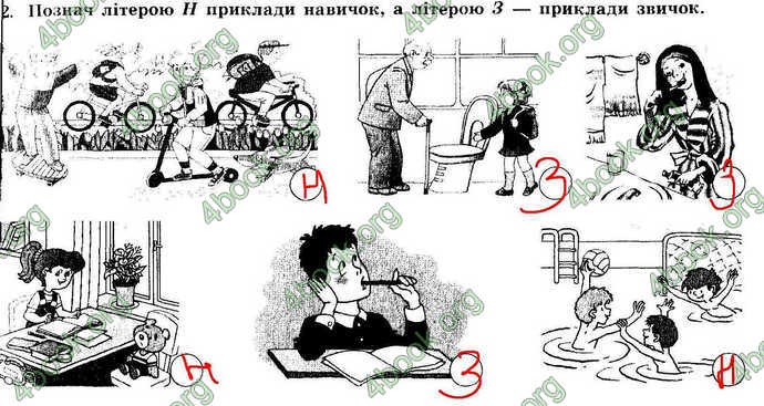 Відповіді Зошит Основи здоров’я 7 клас Бойченко