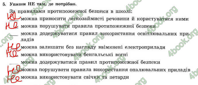 Відповіді Зошит Основи здоров’я 7 клас Бойченко