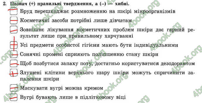 Відповіді Зошит Основи здоров’я 7 клас Бойченко