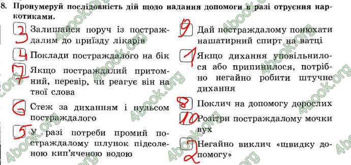 Відповіді Зошит Основи здоров’я 7 клас Бойченко