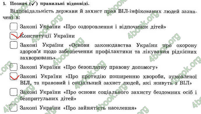 Відповіді Зошит Основи здоров’я 7 клас Бойченко