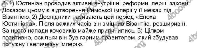 Відповіді Зошит контроль Всесвітня історія 7 клас Святокум. ГДЗ