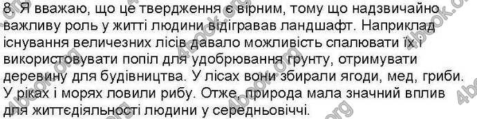 Відповіді Зошит контроль Всесвітня історія 7 клас Святокум. ГДЗ