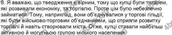 Відповіді Зошит контроль Всесвітня історія 7 клас Святокум