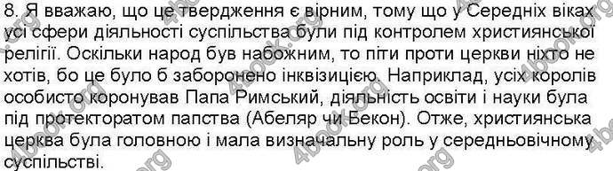 Відповіді Зошит контроль Всесвітня історія 7 клас Святокум