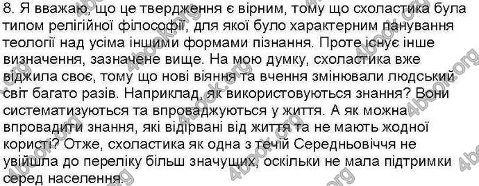 Відповіді Зошит контроль Всесвітня історія 7 клас Святокум