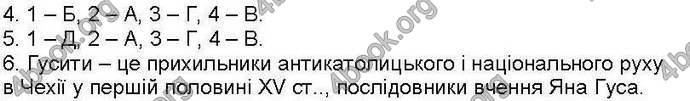 Відповіді Зошит контроль Всесвітня історія 7 клас Святокум