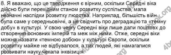 Відповіді Зошит контроль Всесвітня історія 7 клас Святокум