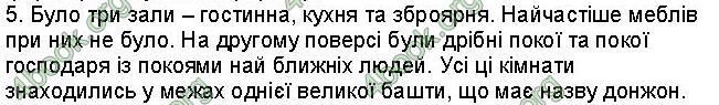 Відповіді Зошит контроль Всесвітня історія 7 клас Святокум