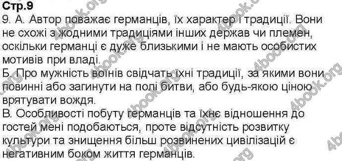 Відповіді Зошит Всесвітня історія 7 клас Ладиченко