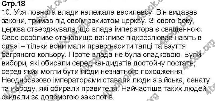 Відповіді Зошит Всесвітня історія 7 клас Ладиченко