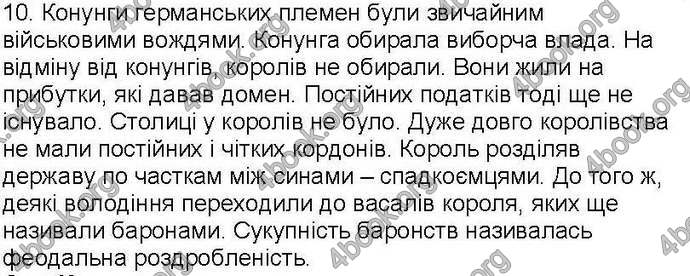 Відповіді Зошит Всесвітня історія 7 клас Ладиченко