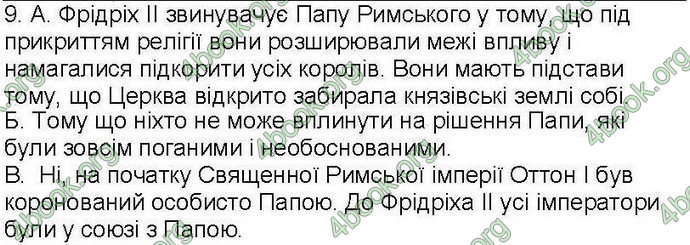 Відповіді Зошит Всесвітня історія 7 клас Ладиченко