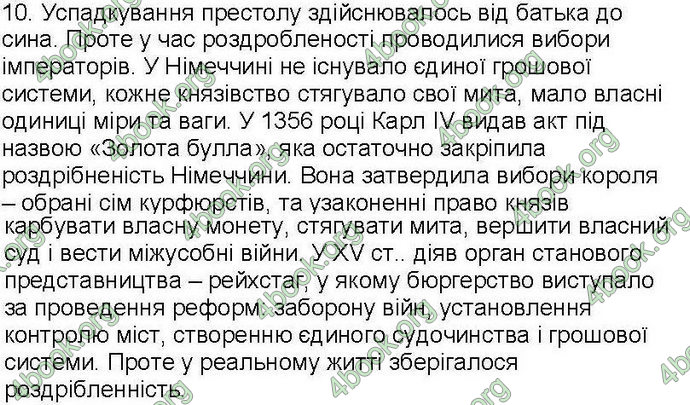 Відповіді Зошит Всесвітня історія 7 клас Ладиченко