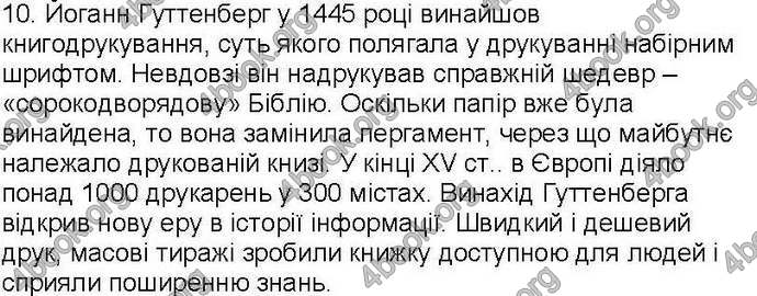 Відповіді Зошит Всесвітня історія 7 клас Ладиченко