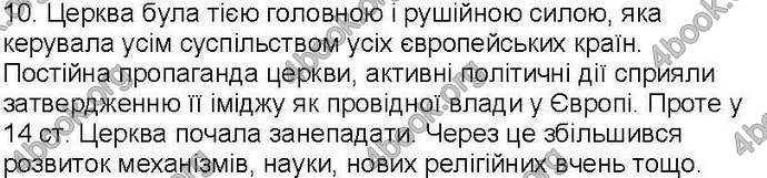 Відповіді Зошит Всесвітня історія 7 клас Ладиченко