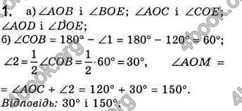 Відповіді Геометрія 7 клас Бевз 2007