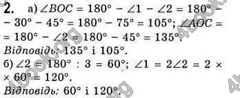Відповіді Геометрія 7 клас Бевз 2007