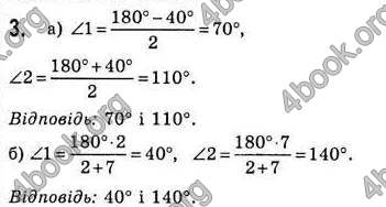 Відповіді Геометрія 7 клас Бевз 2007