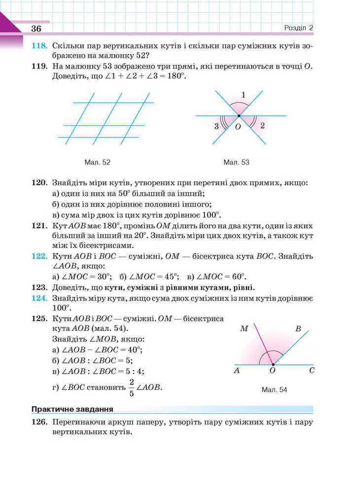 Геометрія 7 клас Бевз 2015