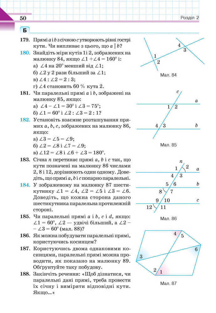 Геометрія 7 клас Бевз 2015