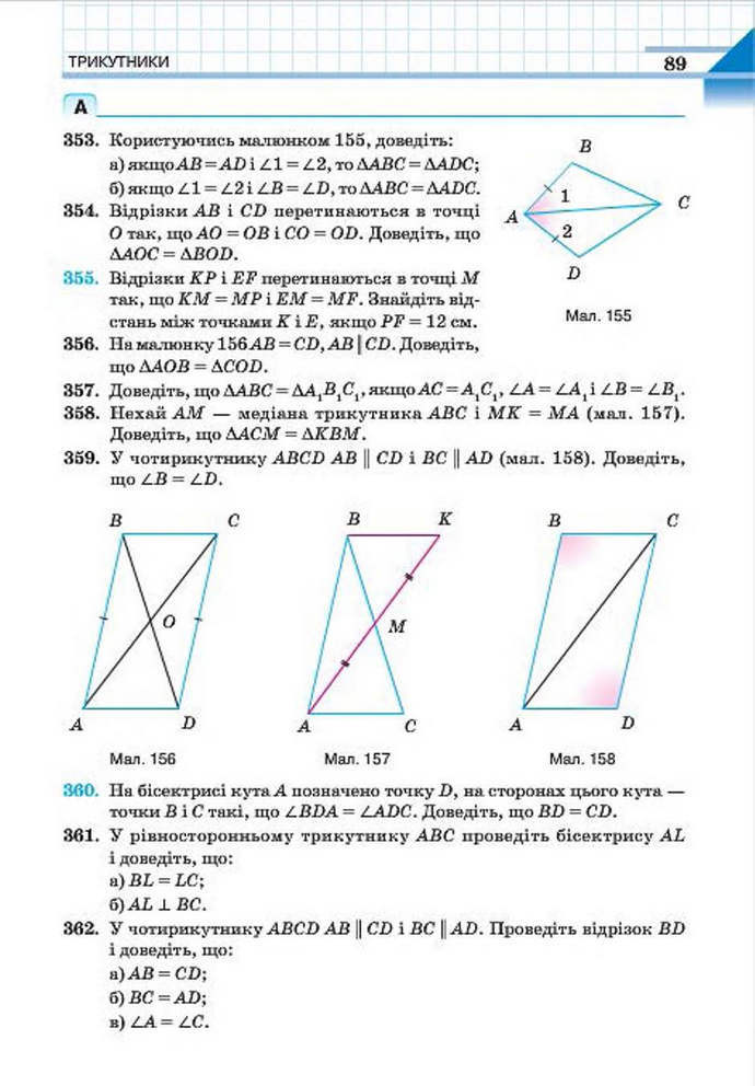 Геометрія 7 клас Бевз 2015