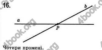 Відповіді Геометрія 7 клас Бевз 2015. ГДЗ